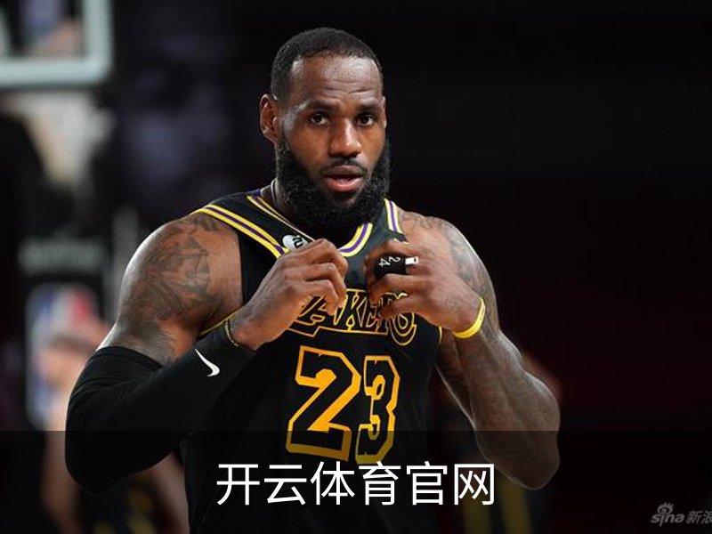 关于开云体育官网